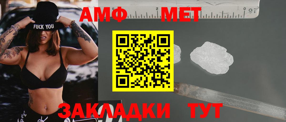 Amphetamine VHQ  Amphetamine  Дубна  omg как зайти  Вход с VPN 