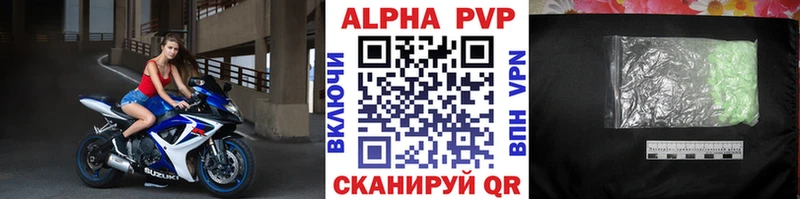 A-PVP крисы CK Дубна