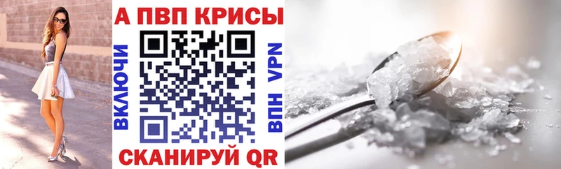 Альфа ПВП VHQ Дубна