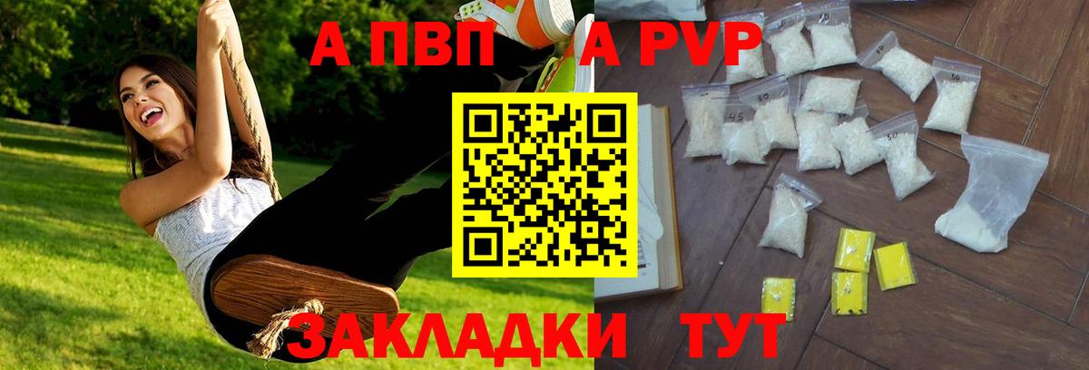 A-PVP VHQ  купить закладку  Дубна  A PVP  APVP мука  Вход с VPN 
