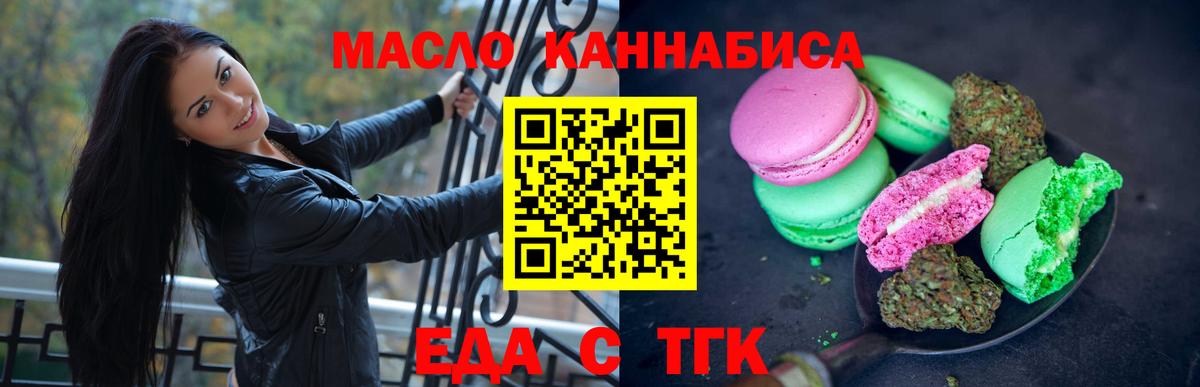 Дубна  Cannafood марихуана  Вход с VPN 