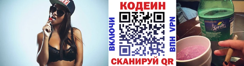 Кодеиновый сироп Lean Purple Drank  hydra маркетплейс  Дубна  где можно купить наркотик 