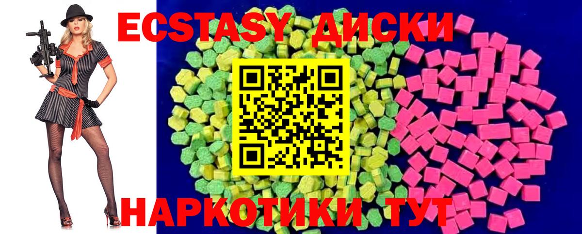 Ecstasy XTC Дубна