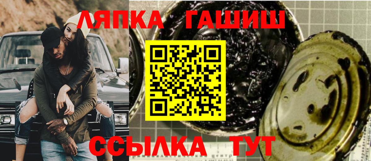 ГАШ VHQ  Вход с VPN  Дубна  ГАШИШ  ГАШ гашик 