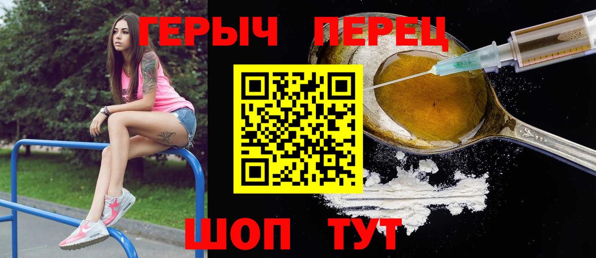 Героин  Героин герыч  Вход с VPN  Дубна 