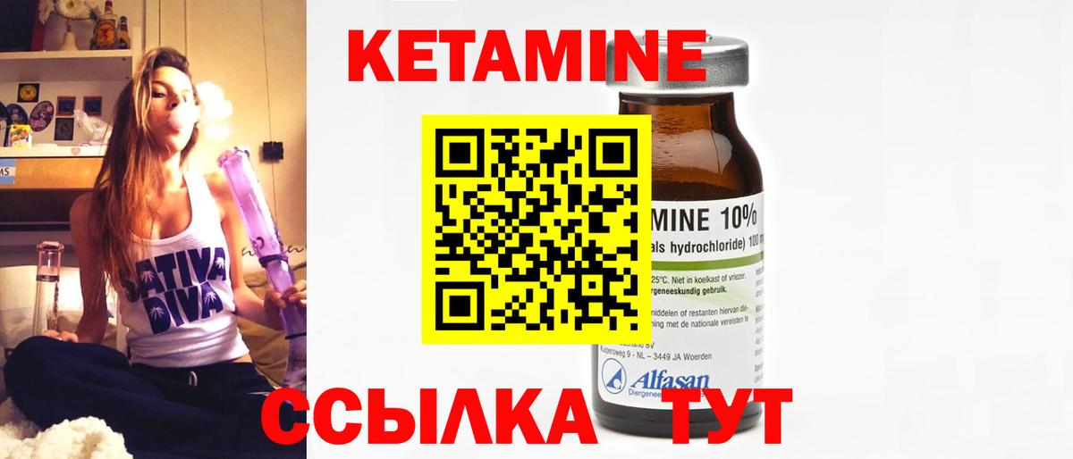 Дубна  Кетамин ketamine  Вход с VPN 