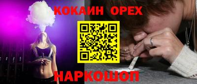 кокаин колумбия Краснокаменск
