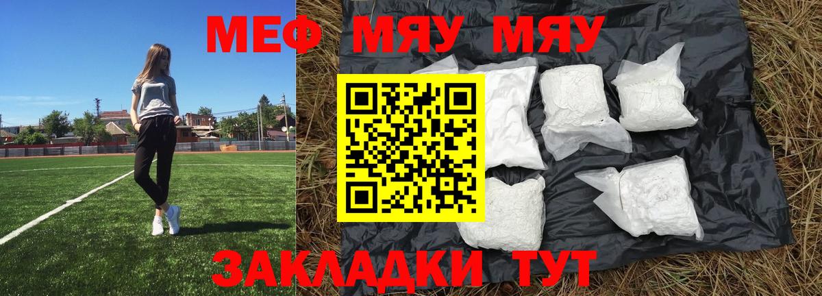 Меф  Вход с VPN  Мефедрон  МЯУ-МЯУ мука  Мефедрон кристаллы  Дубна 
