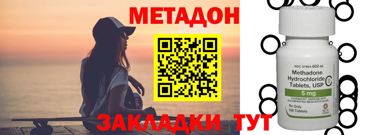 OMG ссылки  Вход с VPN  Дубна  Метадон кристалл 