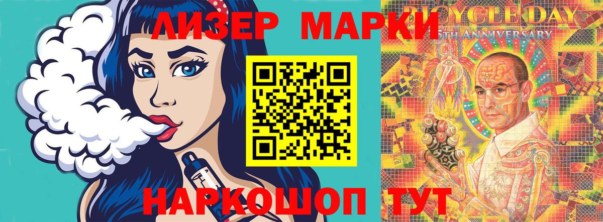 Марки N-bome  Вход с VPN  магазин продажи наркотиков  Наркотические марки 1,5мг  Дубна 
