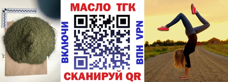 ТГК концентрат  гидра ССЫЛКА  Дубна 