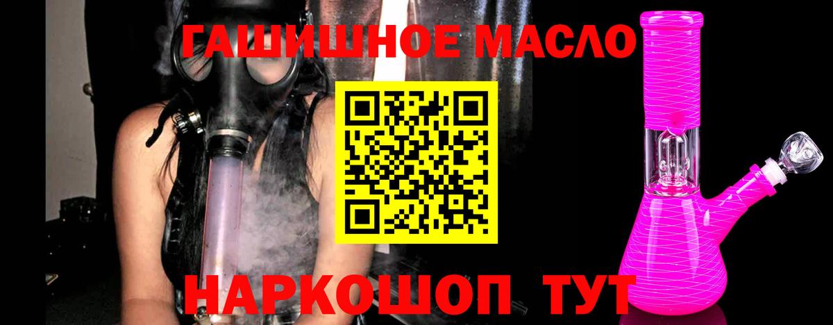 Дубна  Дистиллят ТГК THC oil  Вход с VPN 